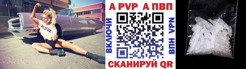 А ПВП кристаллы  площадка телеграм  Борисоглебск 