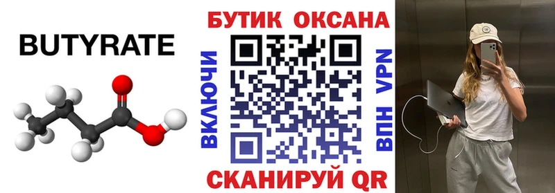 БУТИРАТ жидкий экстази Борисоглебск