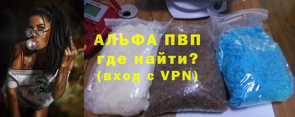 ALPHA-PVP Армянск