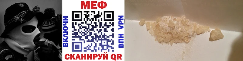 где купить наркоту  Борисоглебск  Мефедрон mephedrone 