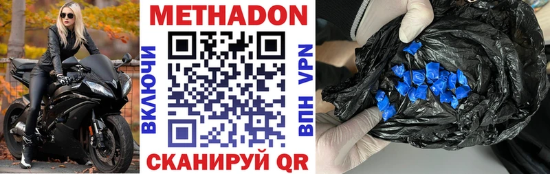 где купить наркотик  Борисоглебск  Метадон methadone 